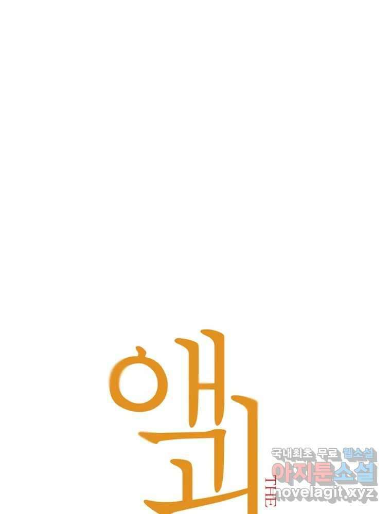 액괴 88화 8