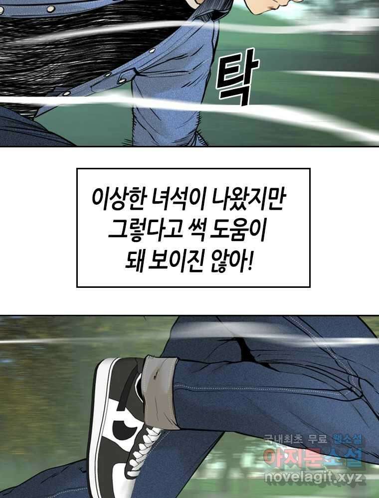 액괴 88화 13