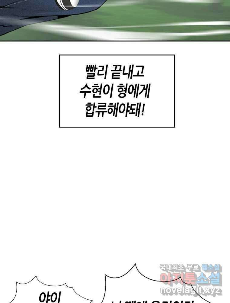 액괴 88화 14