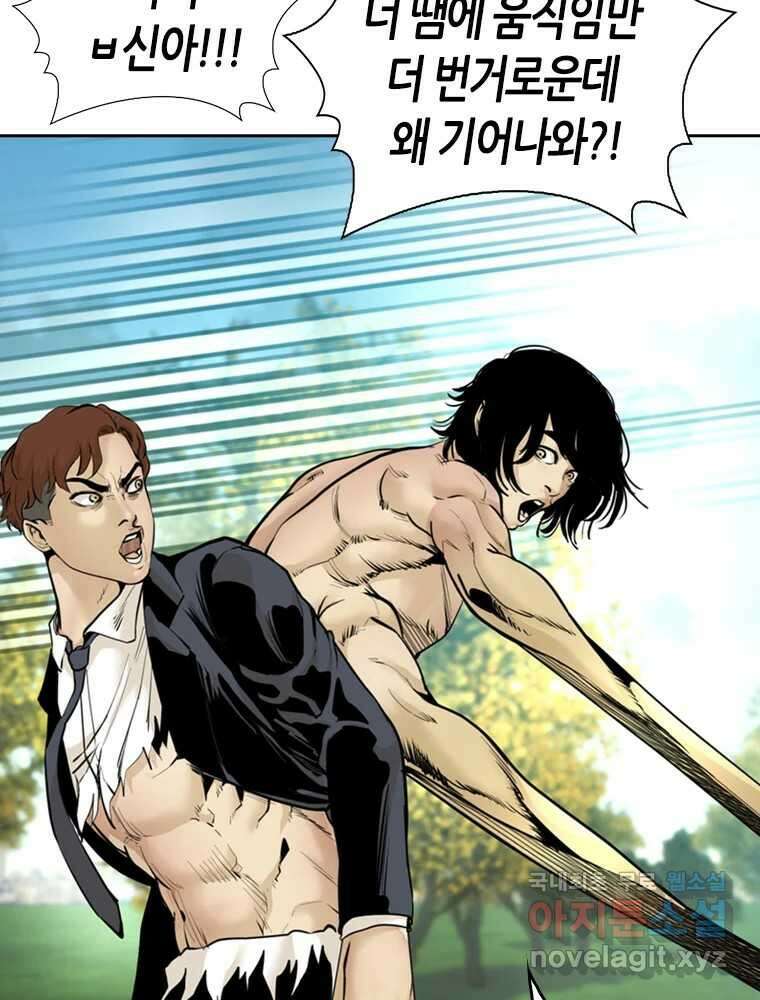 액괴 88화 15