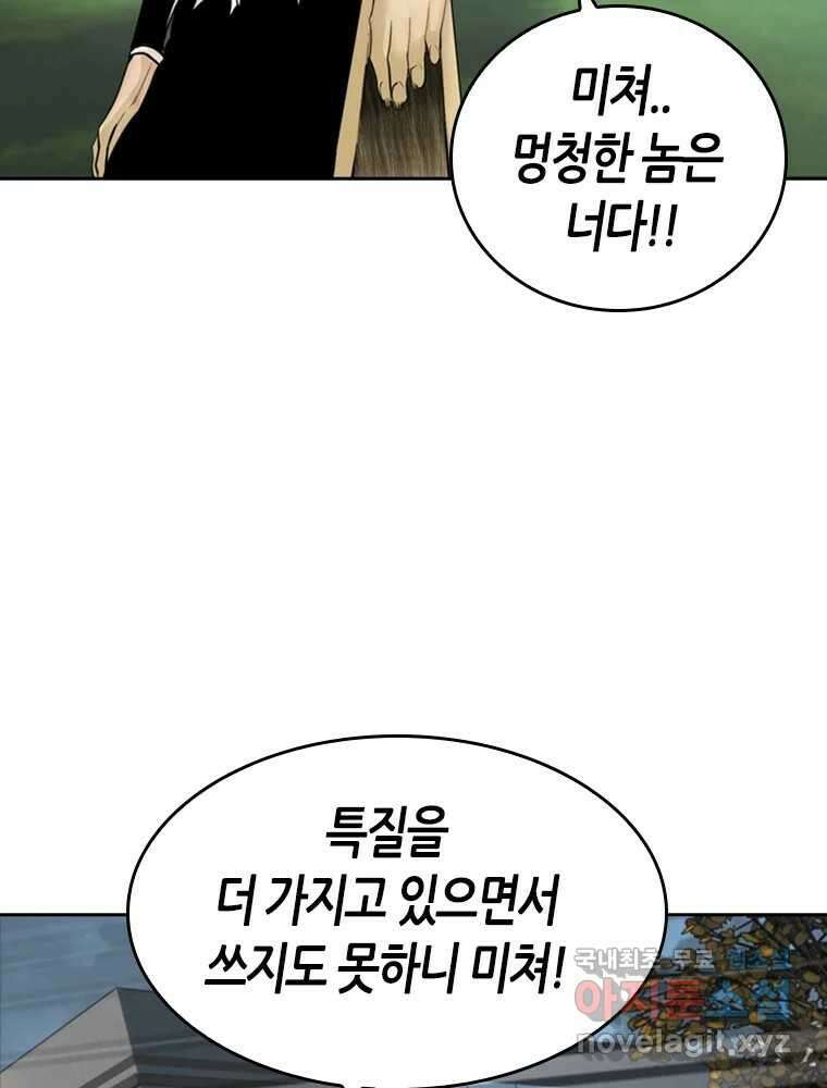 액괴 88화 16