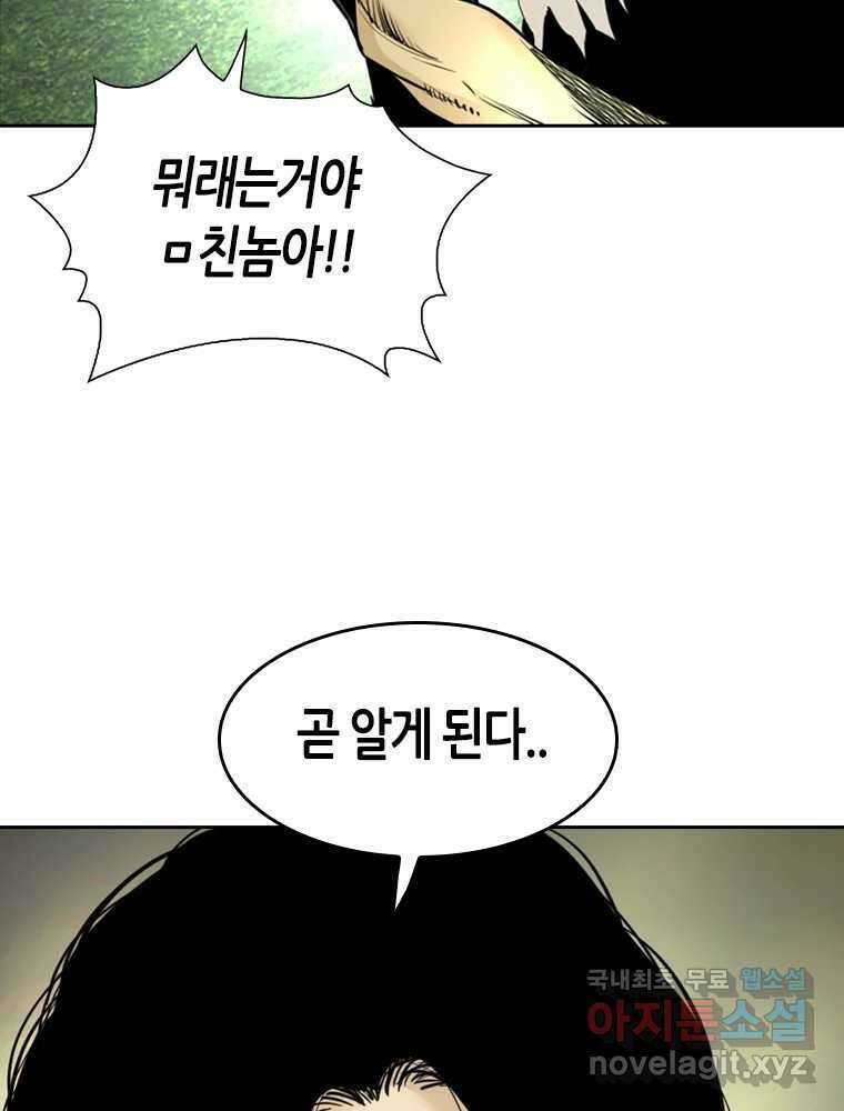 액괴 88화 18