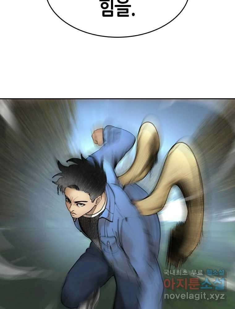 액괴 88화 20