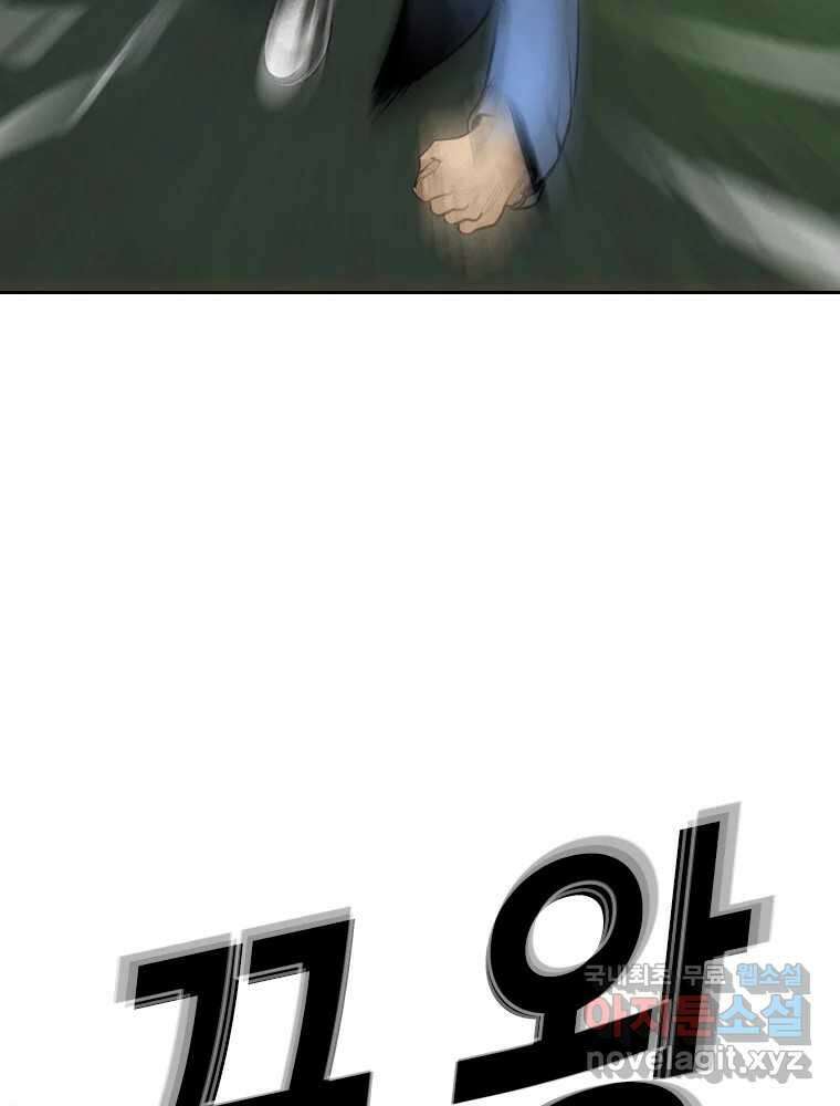 액괴 88화 21