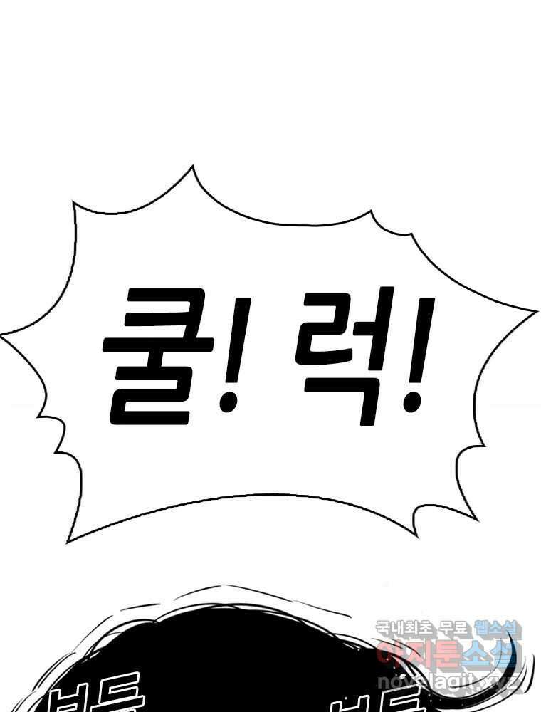 액괴 88화 24