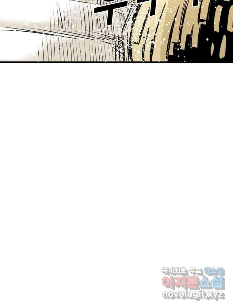 액괴 88화 26