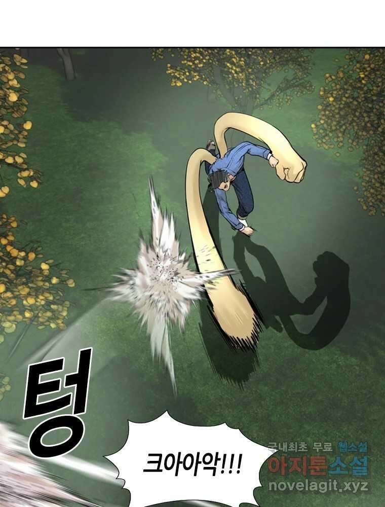 액괴 88화 27