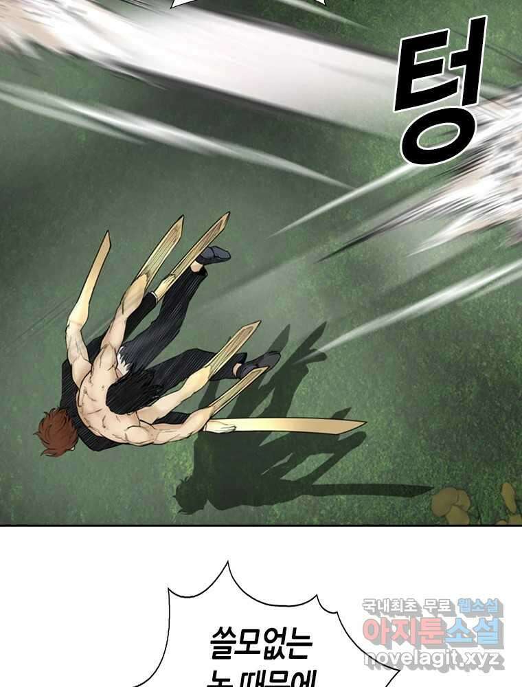 액괴 88화 28