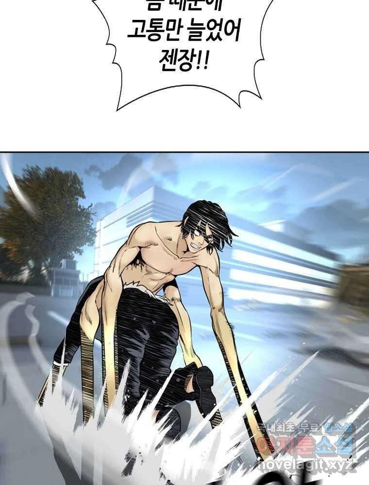 액괴 88화 29