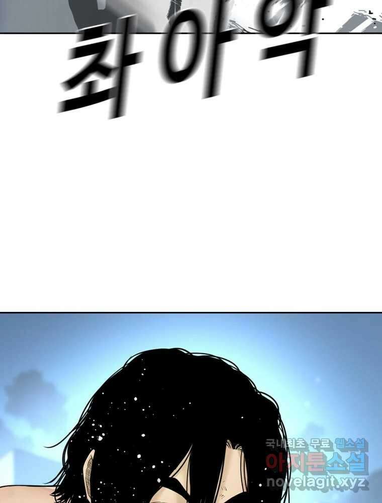 액괴 88화 30