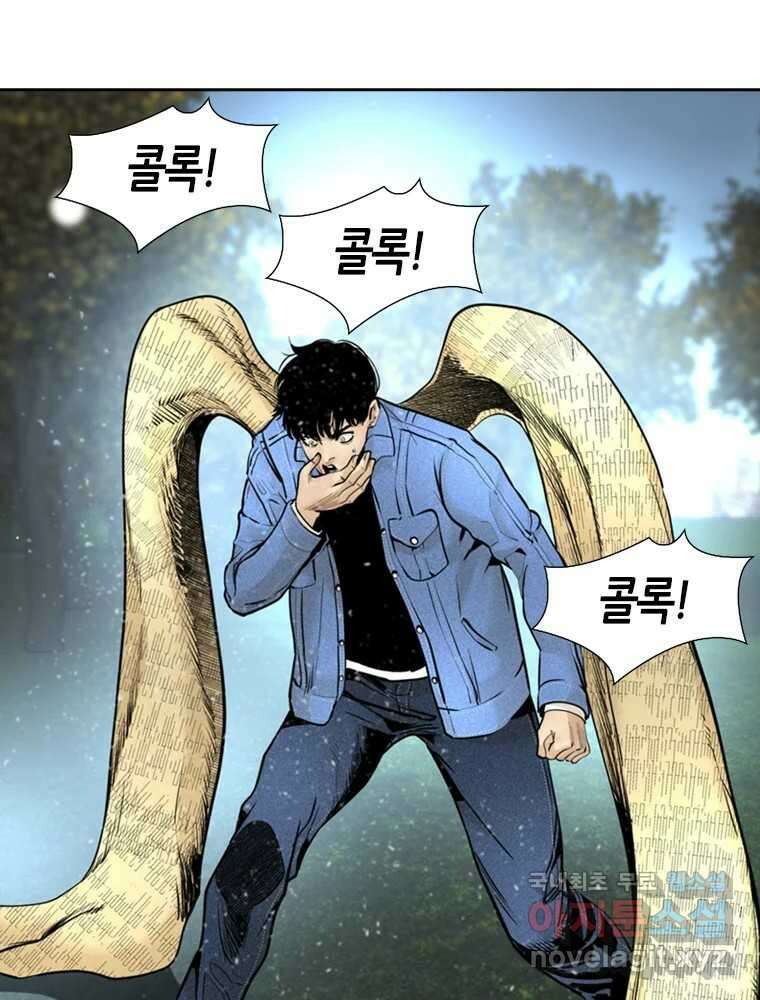 액괴 88화 32