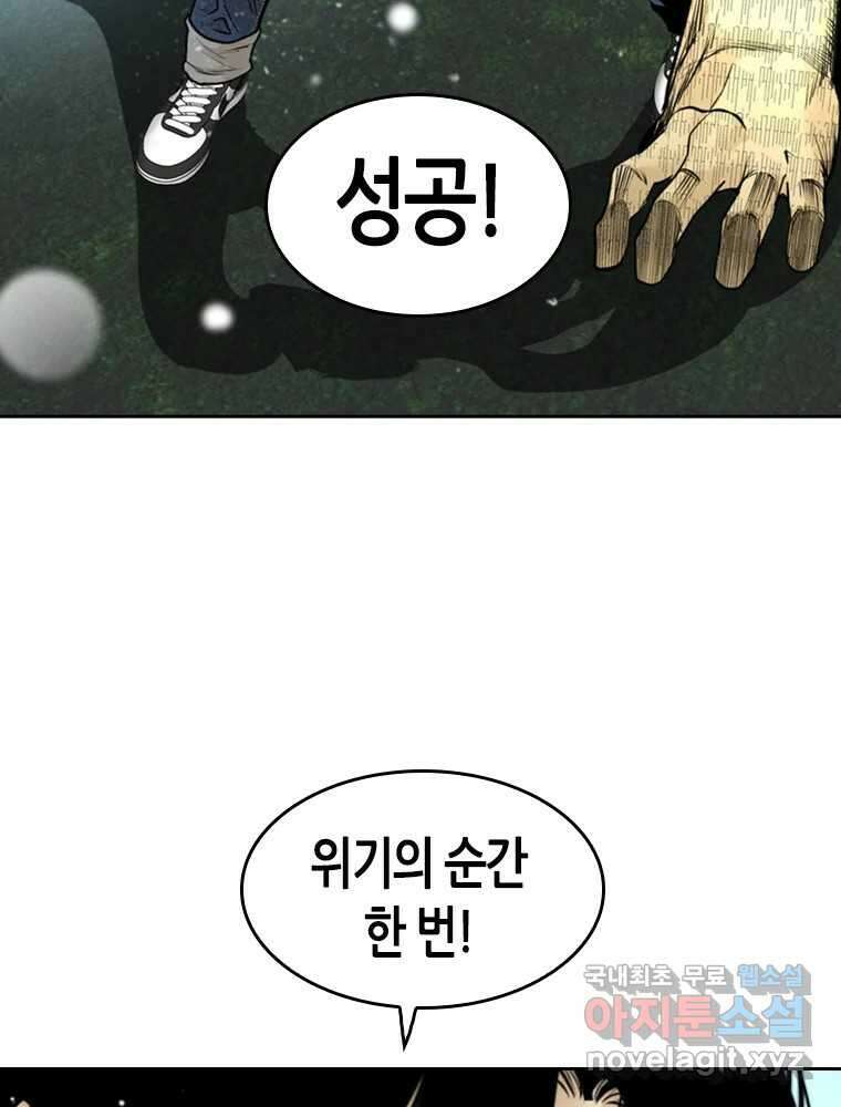 액괴 88화 33