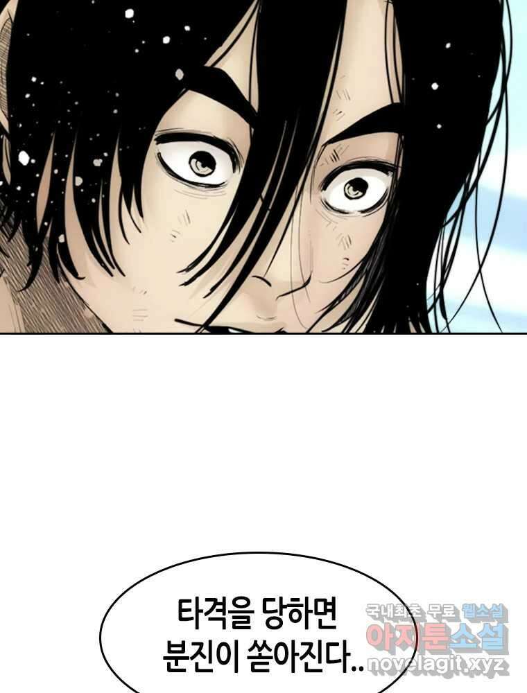 액괴 88화 34