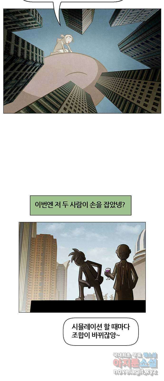 꿈의 기업 6부 27화 2