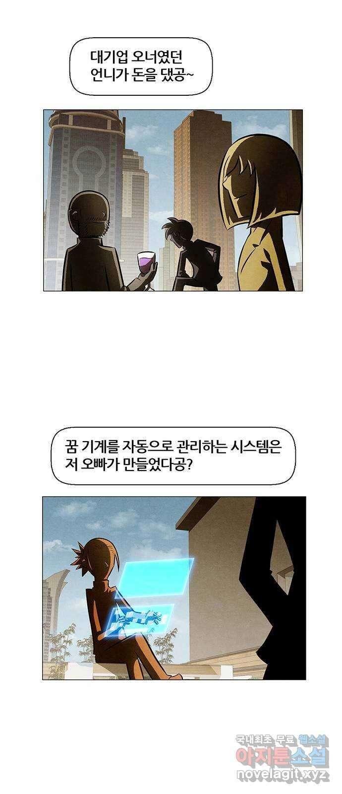 꿈의 기업 6부 27화 3