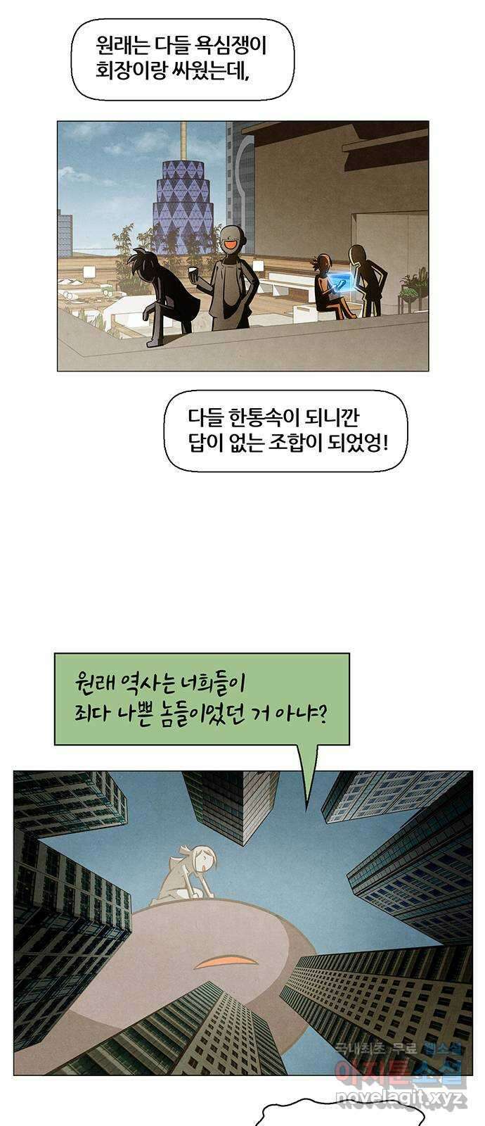 꿈의 기업 6부 27화 4