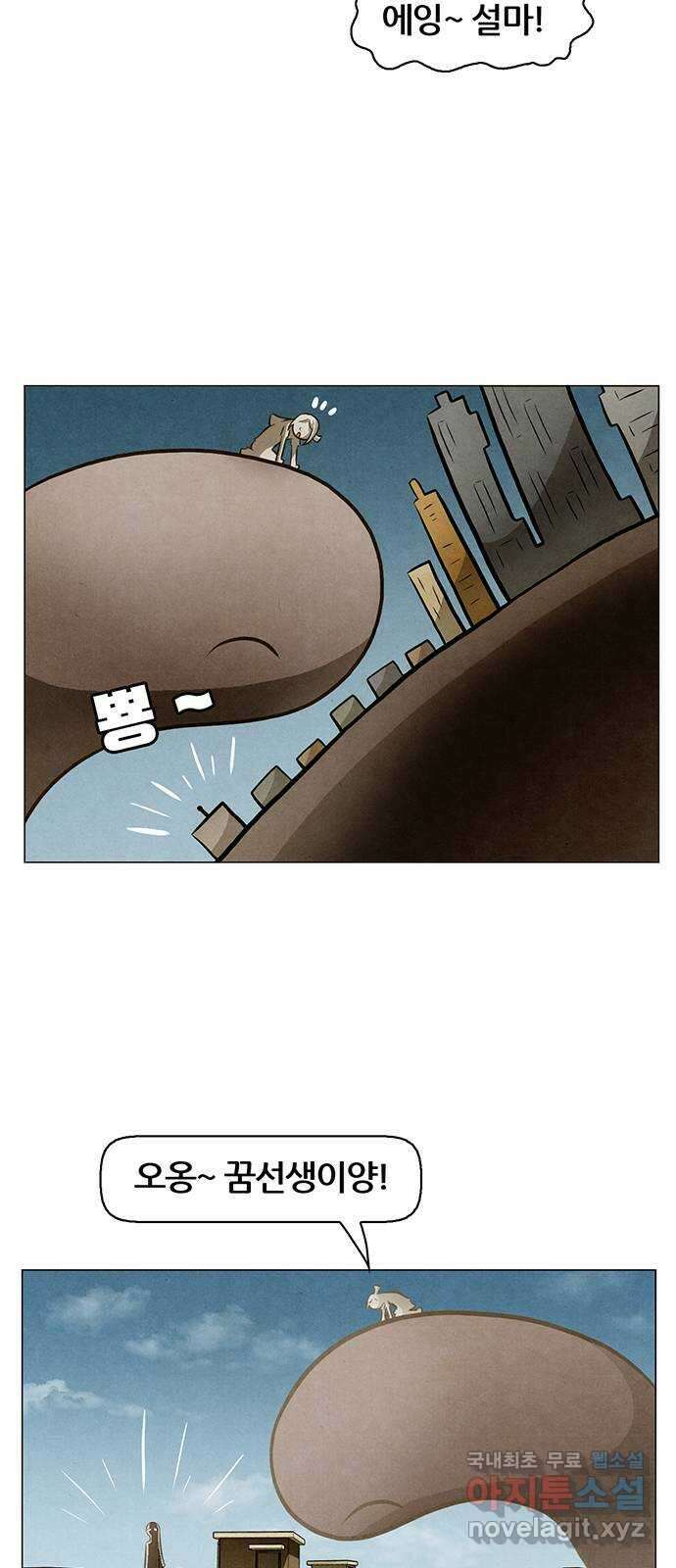 꿈의 기업 6부 27화 5