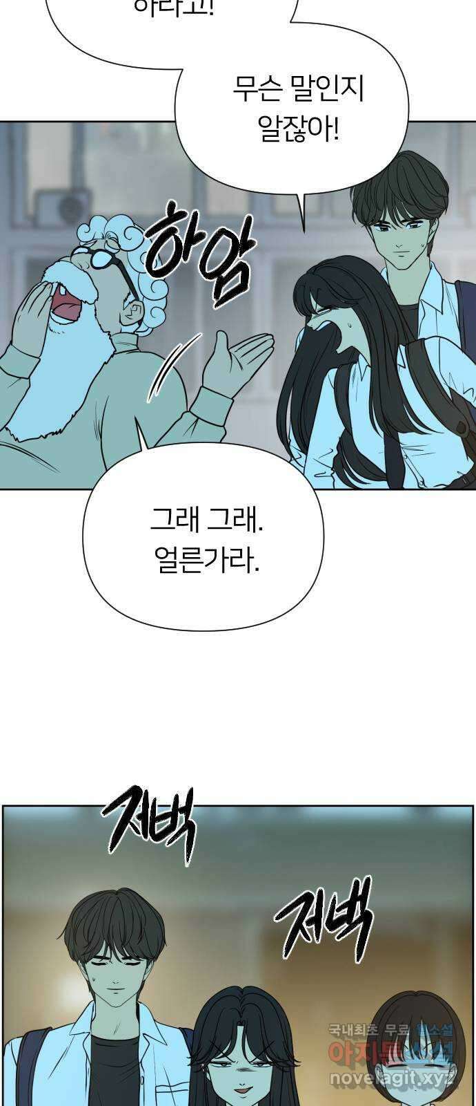 매지컬 급식 71화. MBTI 3