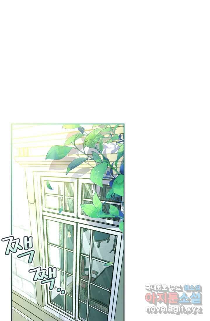 마왕님의 인형 집사 11화 1