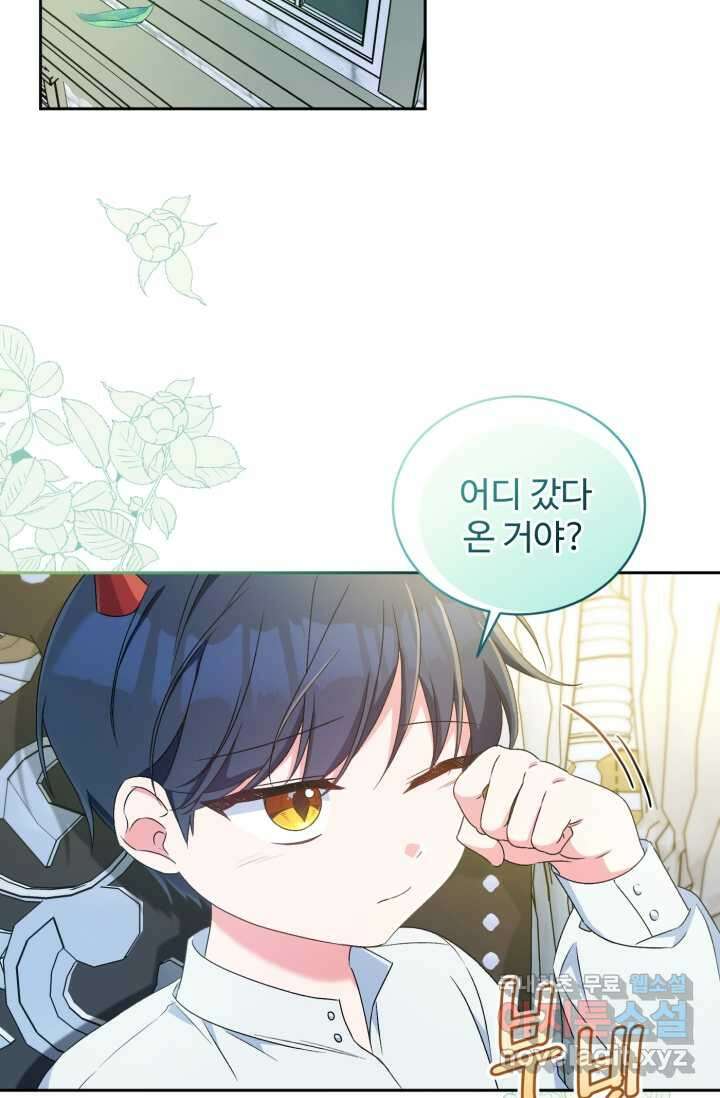 마왕님의 인형 집사 11화 2