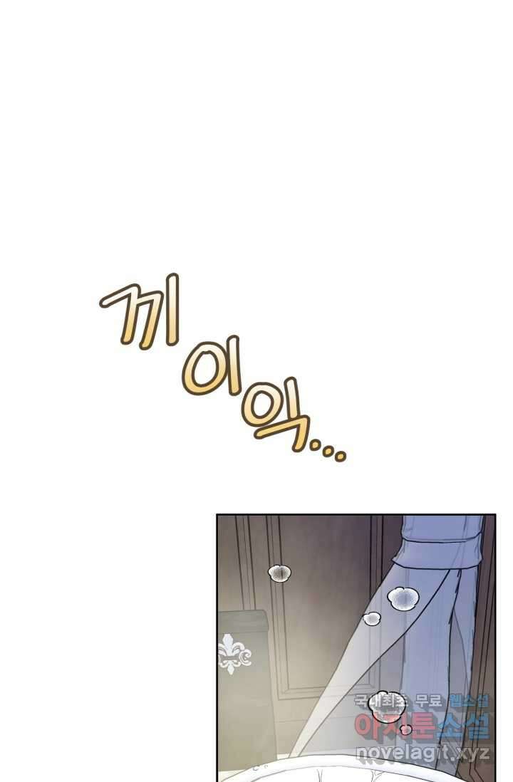 마왕님의 인형 집사 11화 13