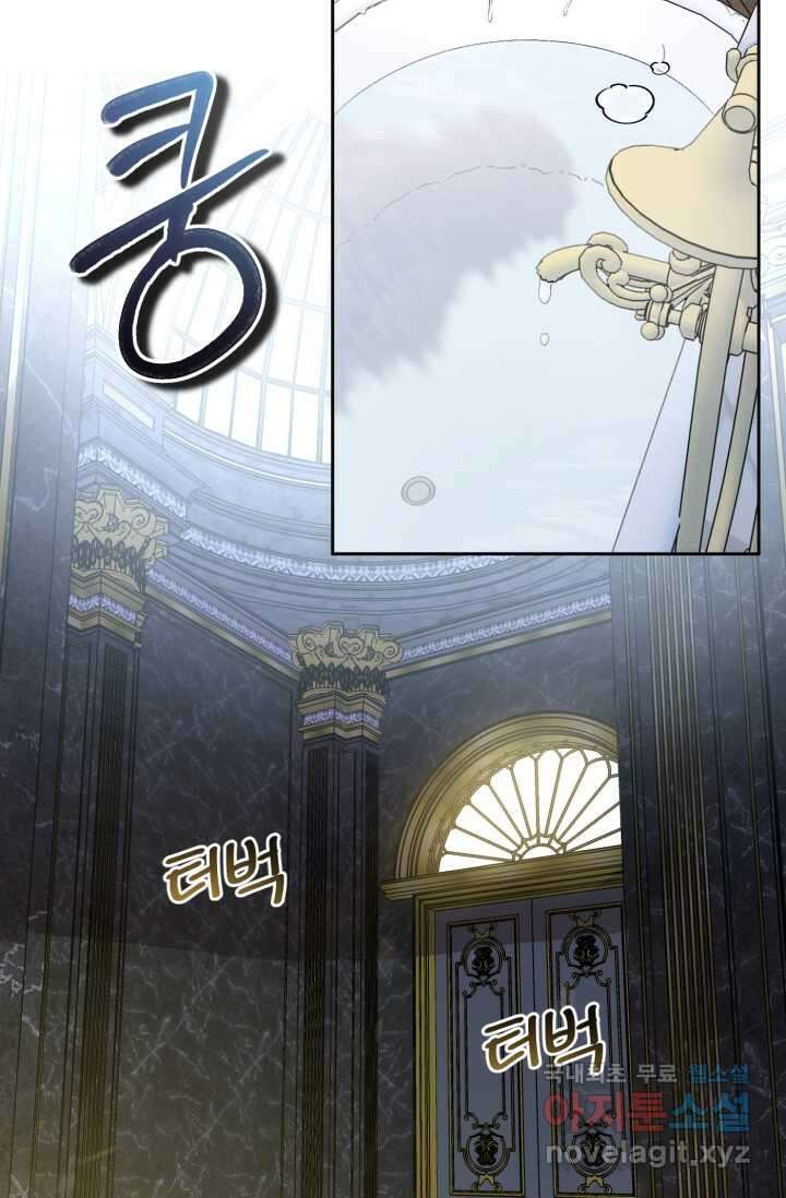 마왕님의 인형 집사 11화 14