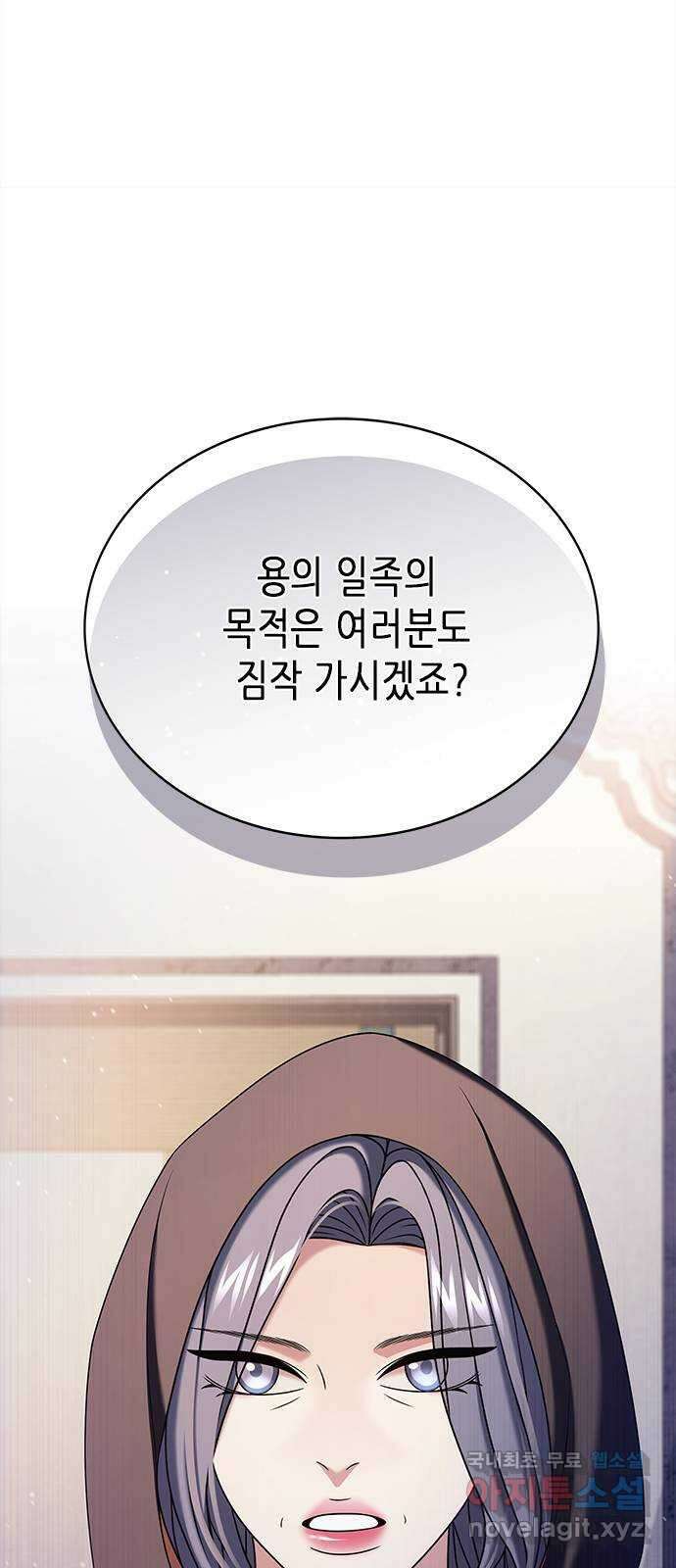 별을 쫓는 소년들 55화 2
