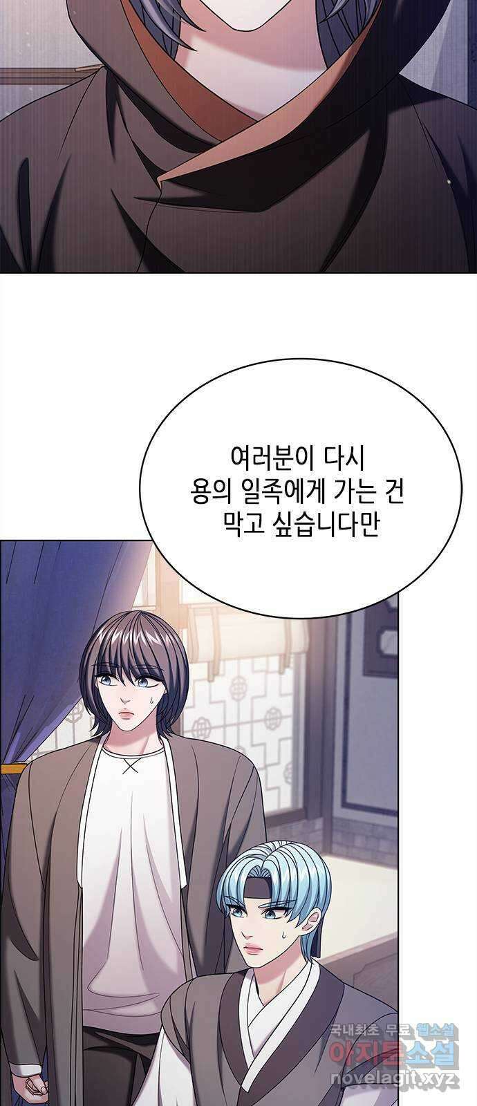 별을 쫓는 소년들 55화 3
