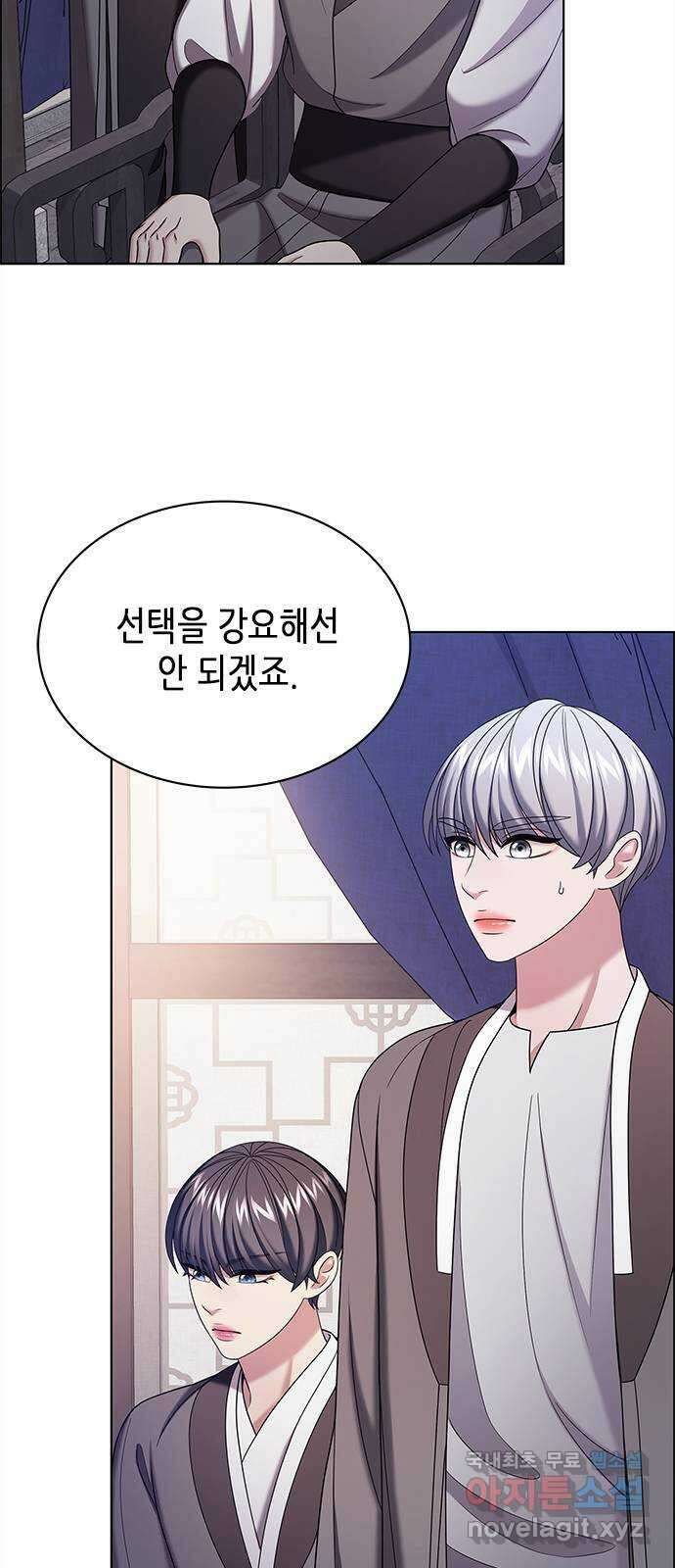 별을 쫓는 소년들 55화 4