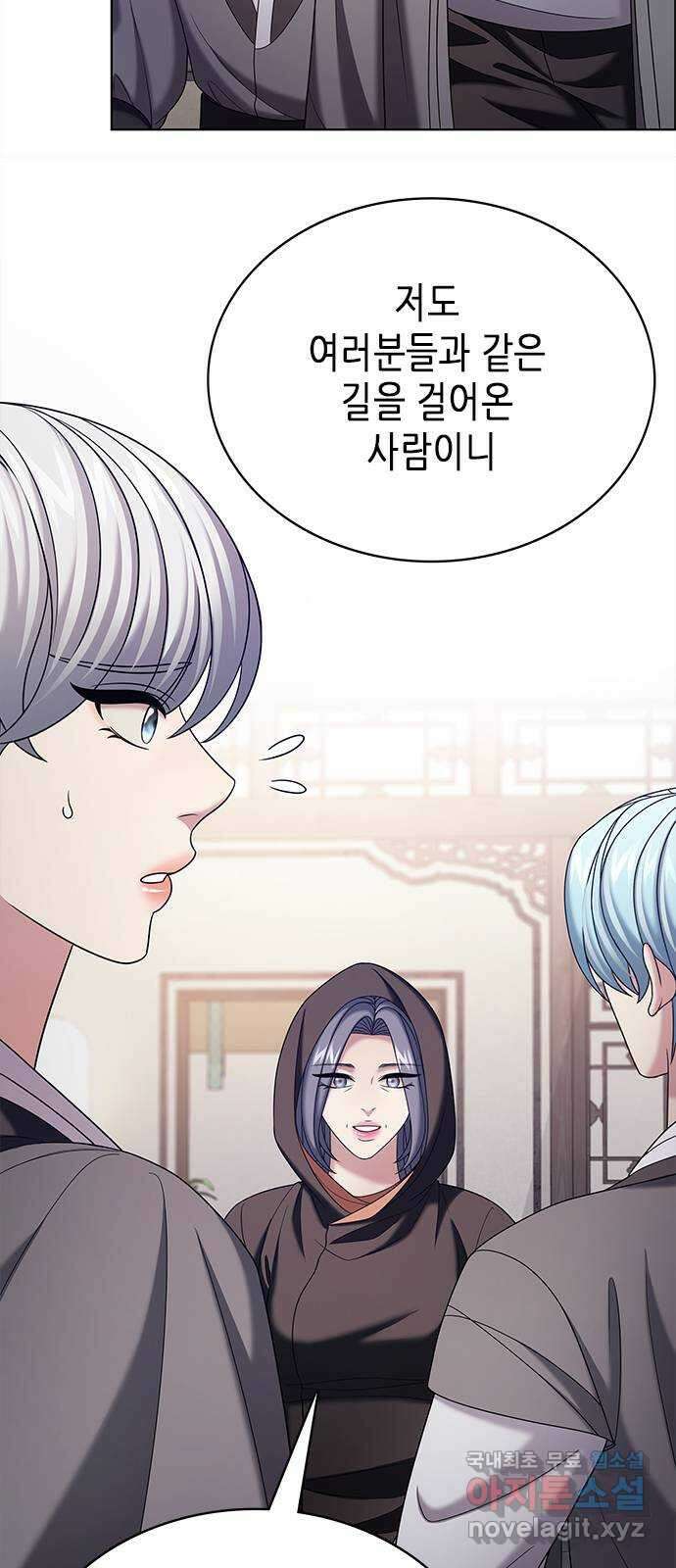 별을 쫓는 소년들 55화 5