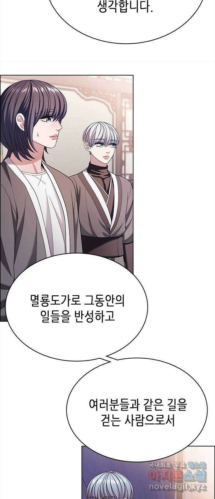 별을 쫓는 소년들 55화 7