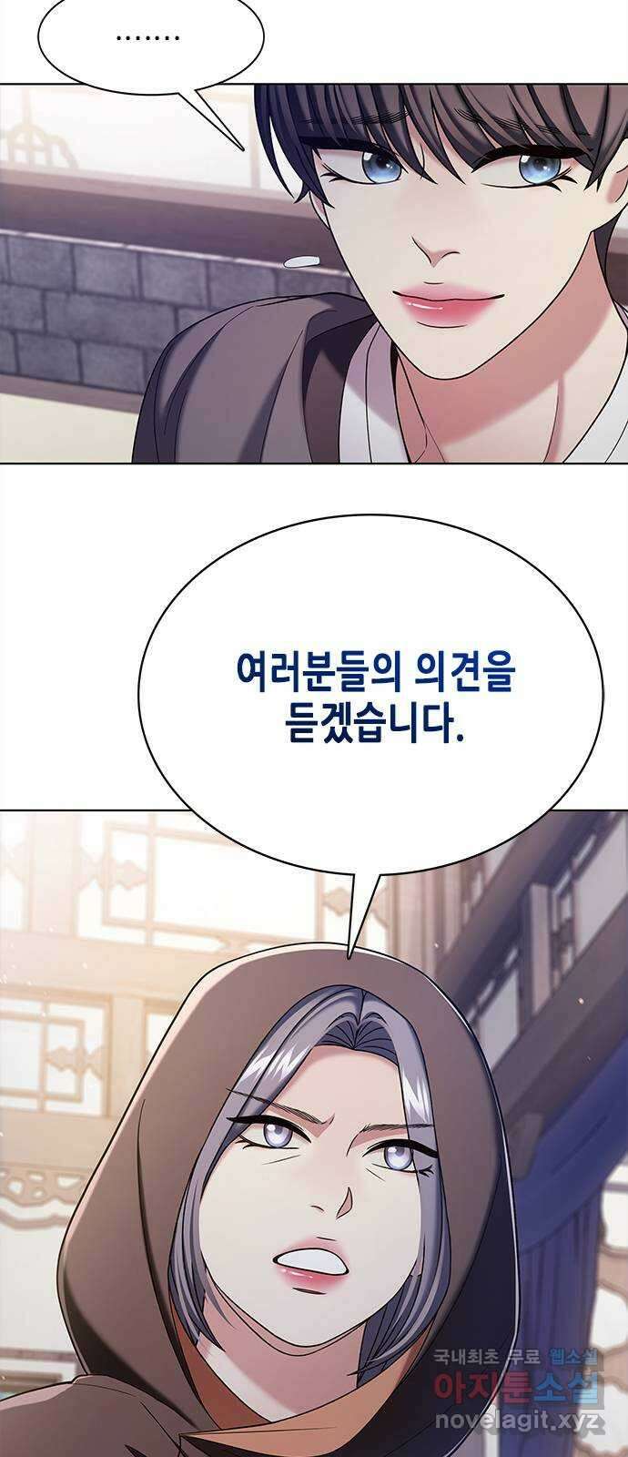 별을 쫓는 소년들 55화 10