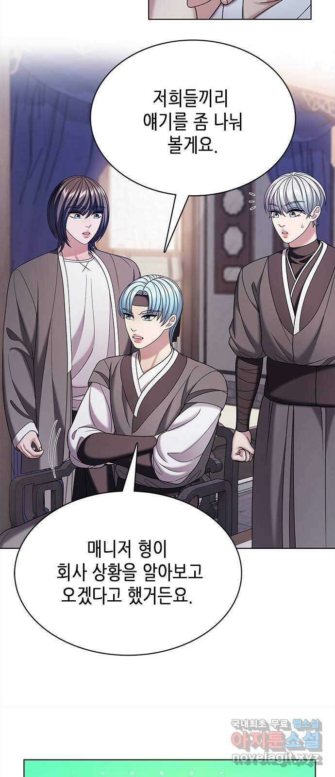 별을 쫓는 소년들 55화 12
