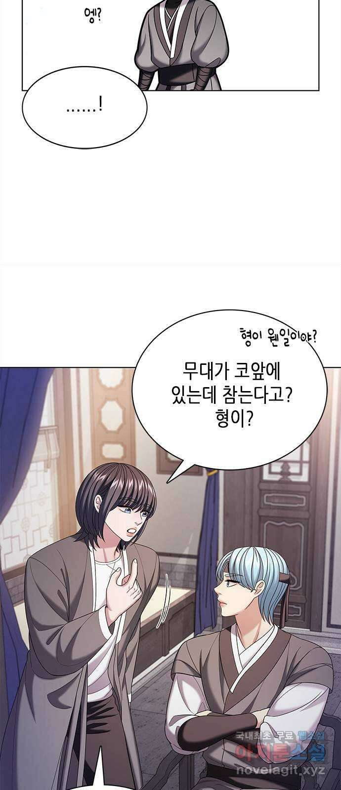 별을 쫓는 소년들 55화 14