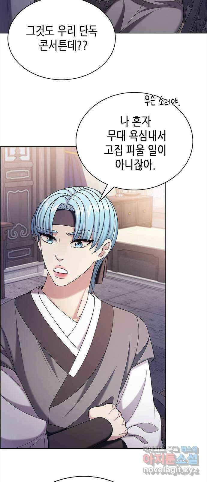 별을 쫓는 소년들 55화 15