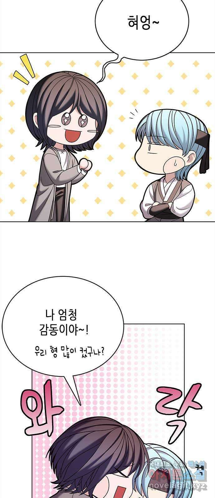 별을 쫓는 소년들 55화 17