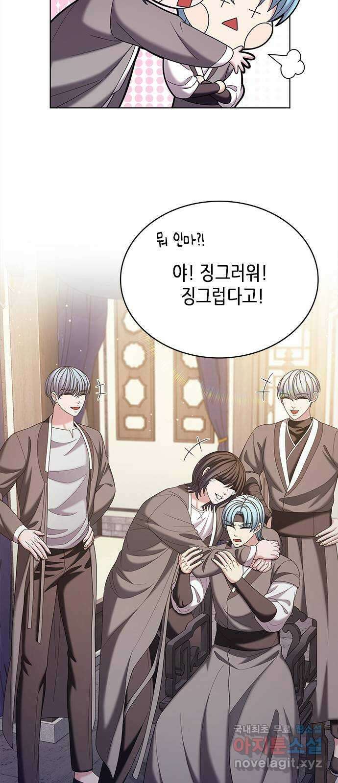 별을 쫓는 소년들 55화 18