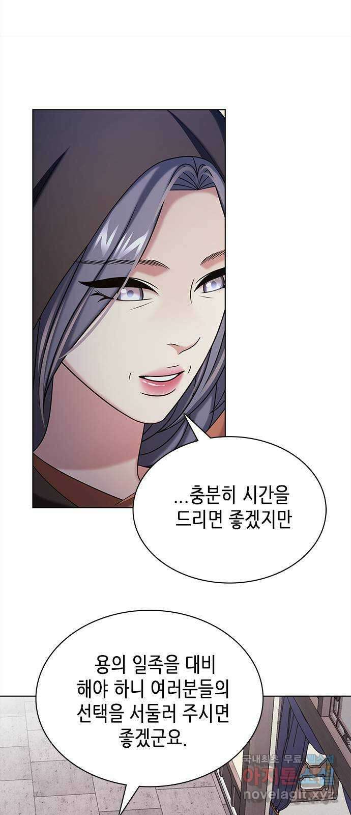 별을 쫓는 소년들 55화 20
