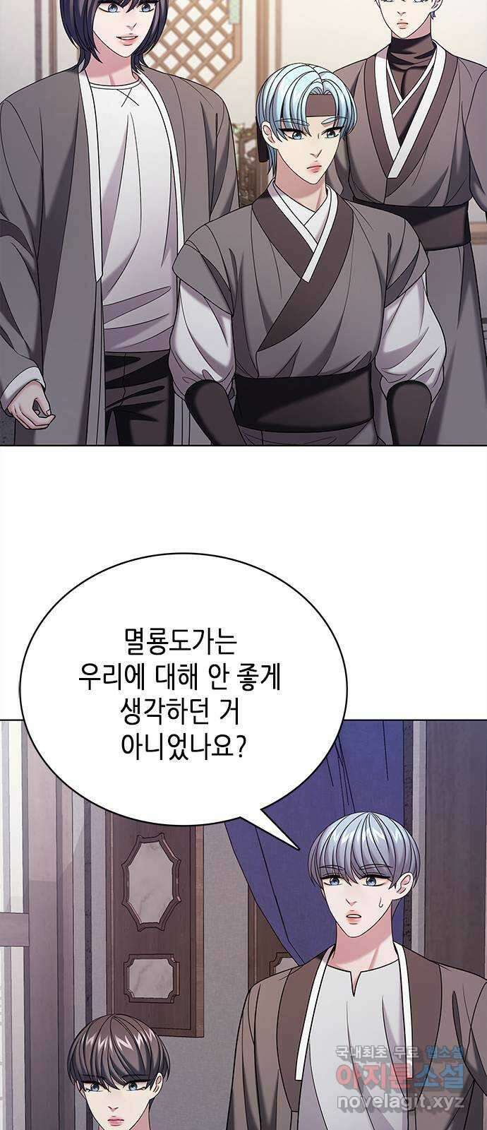 별을 쫓는 소년들 55화 22