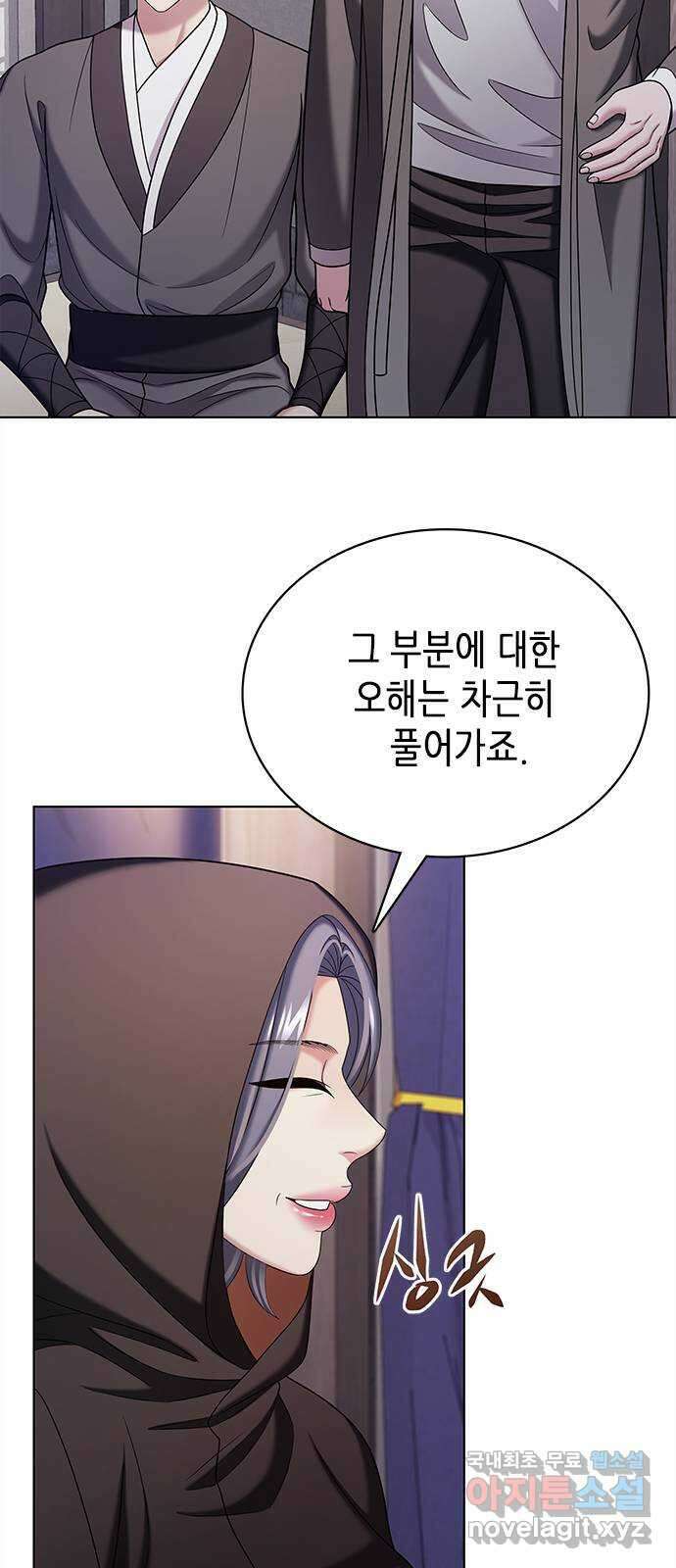 별을 쫓는 소년들 55화 23