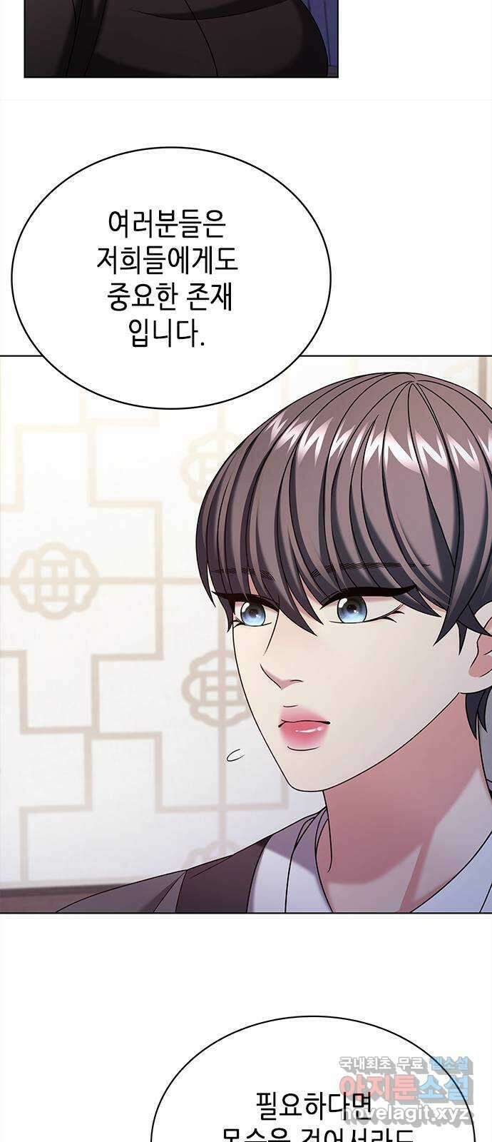 별을 쫓는 소년들 55화 24