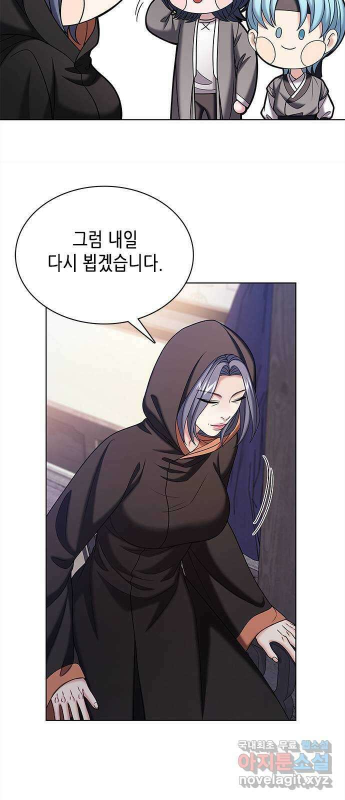 별을 쫓는 소년들 55화 27
