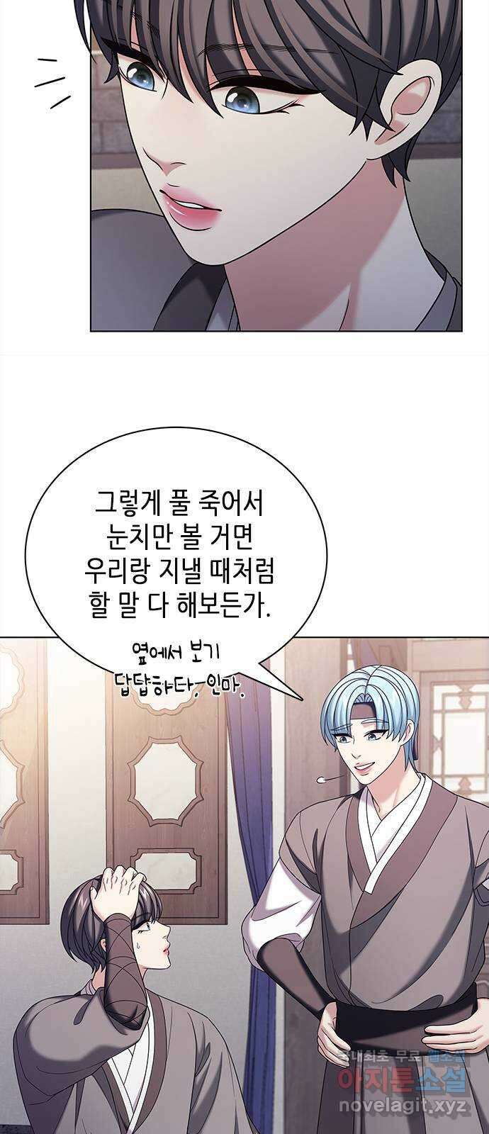 별을 쫓는 소년들 55화 33