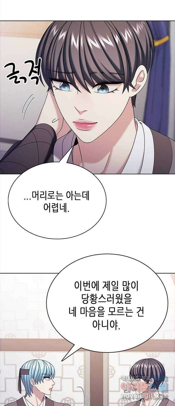 별을 쫓는 소년들 55화 35