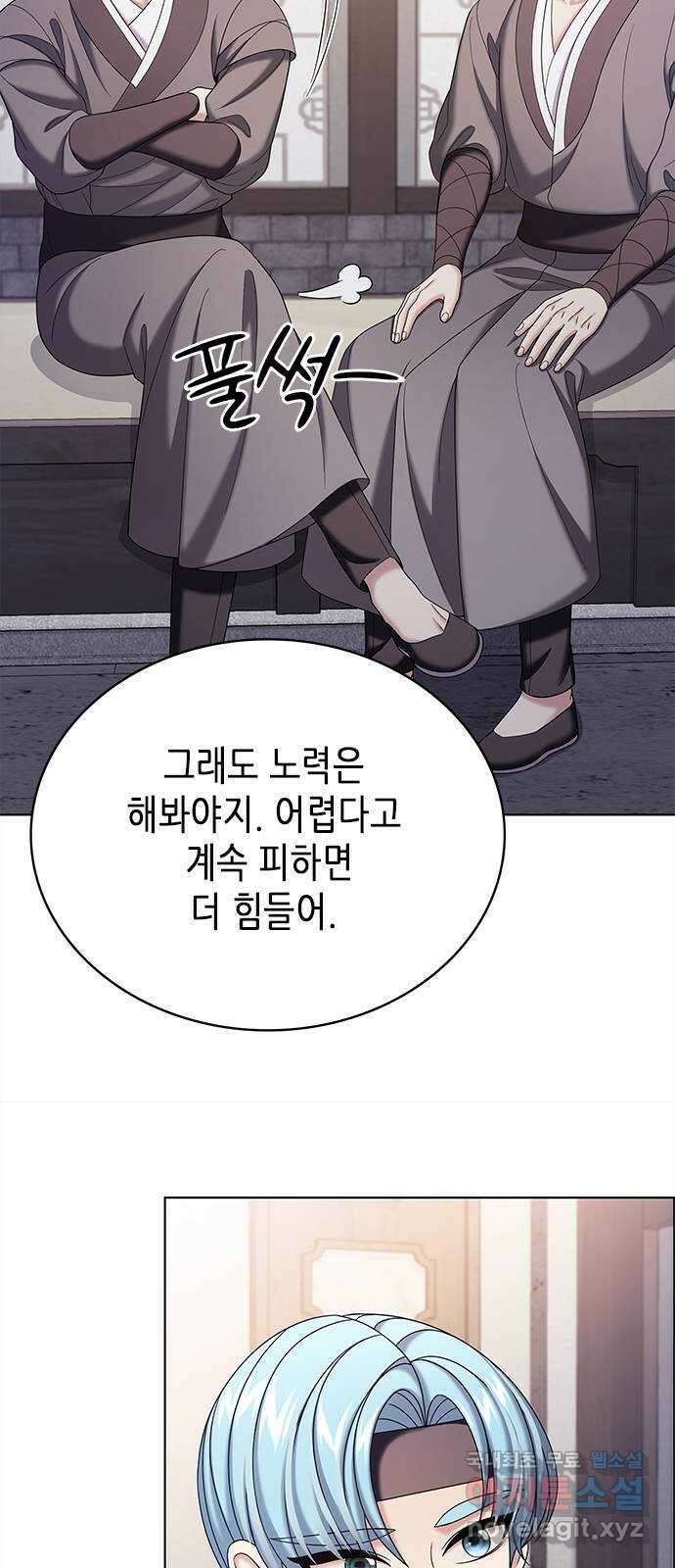 별을 쫓는 소년들 55화 36