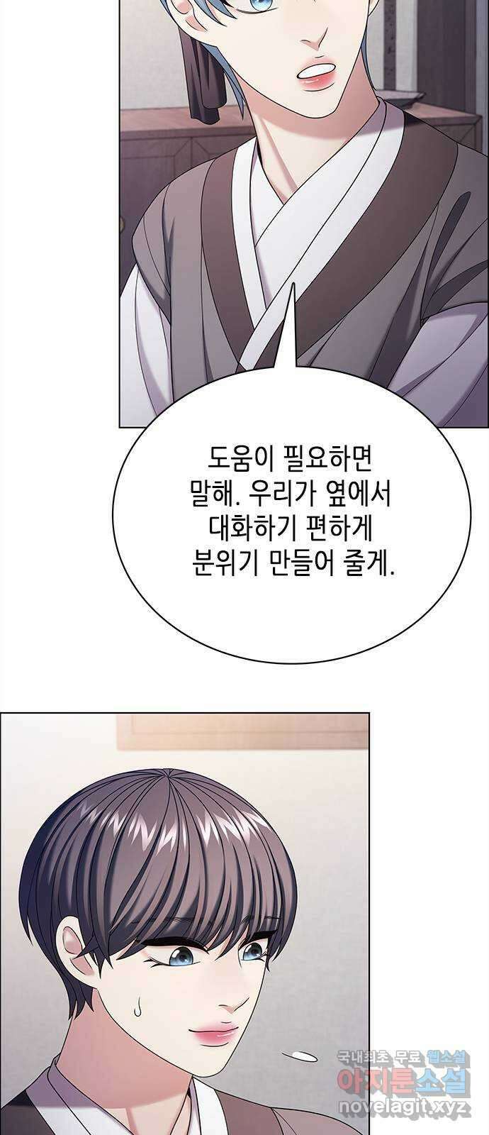별을 쫓는 소년들 55화 37