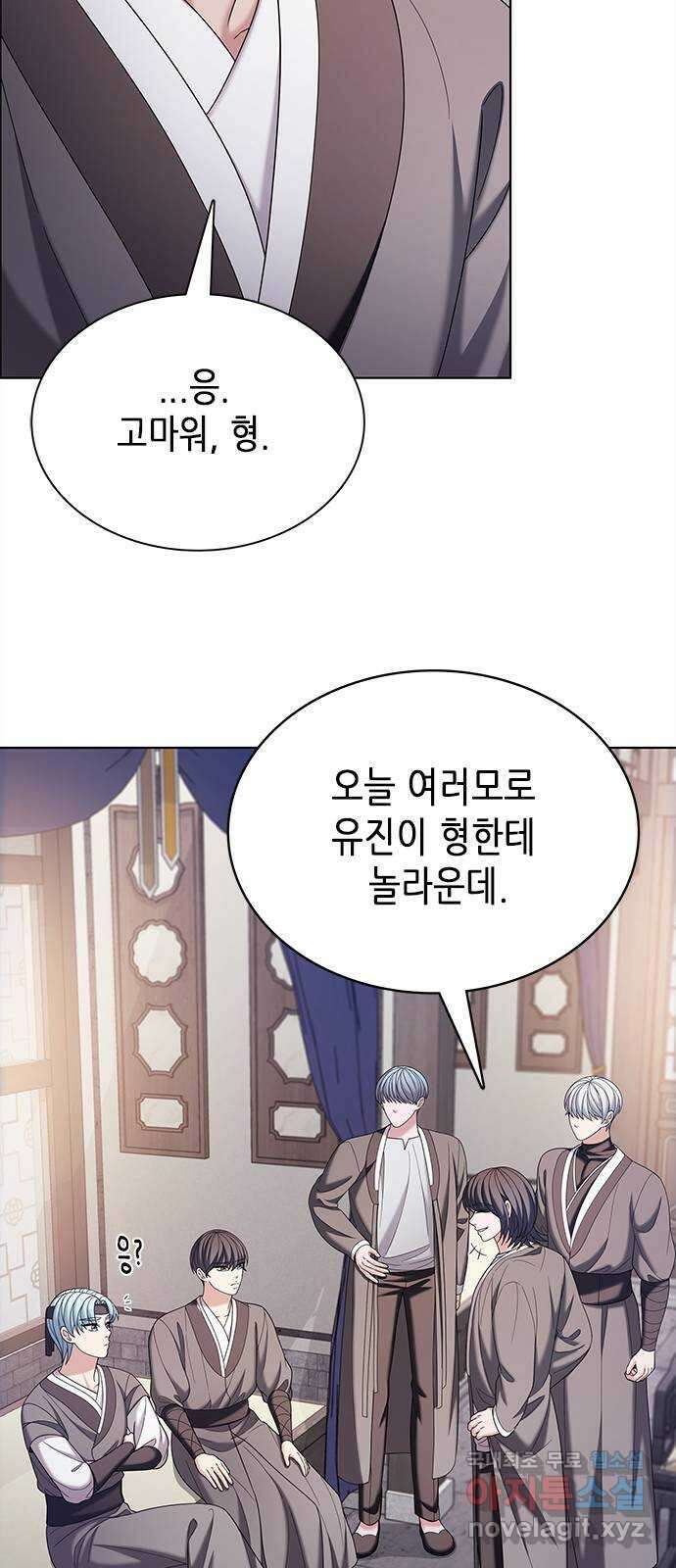 별을 쫓는 소년들 55화 38