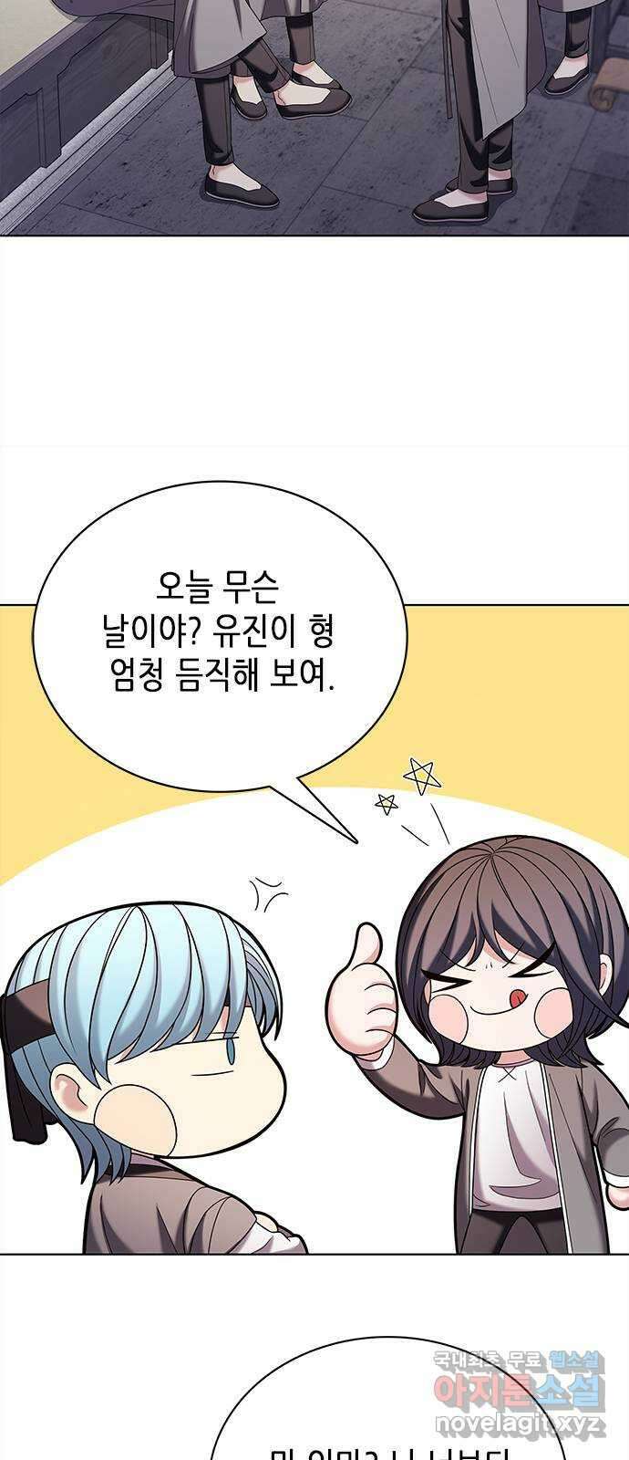 별을 쫓는 소년들 55화 39