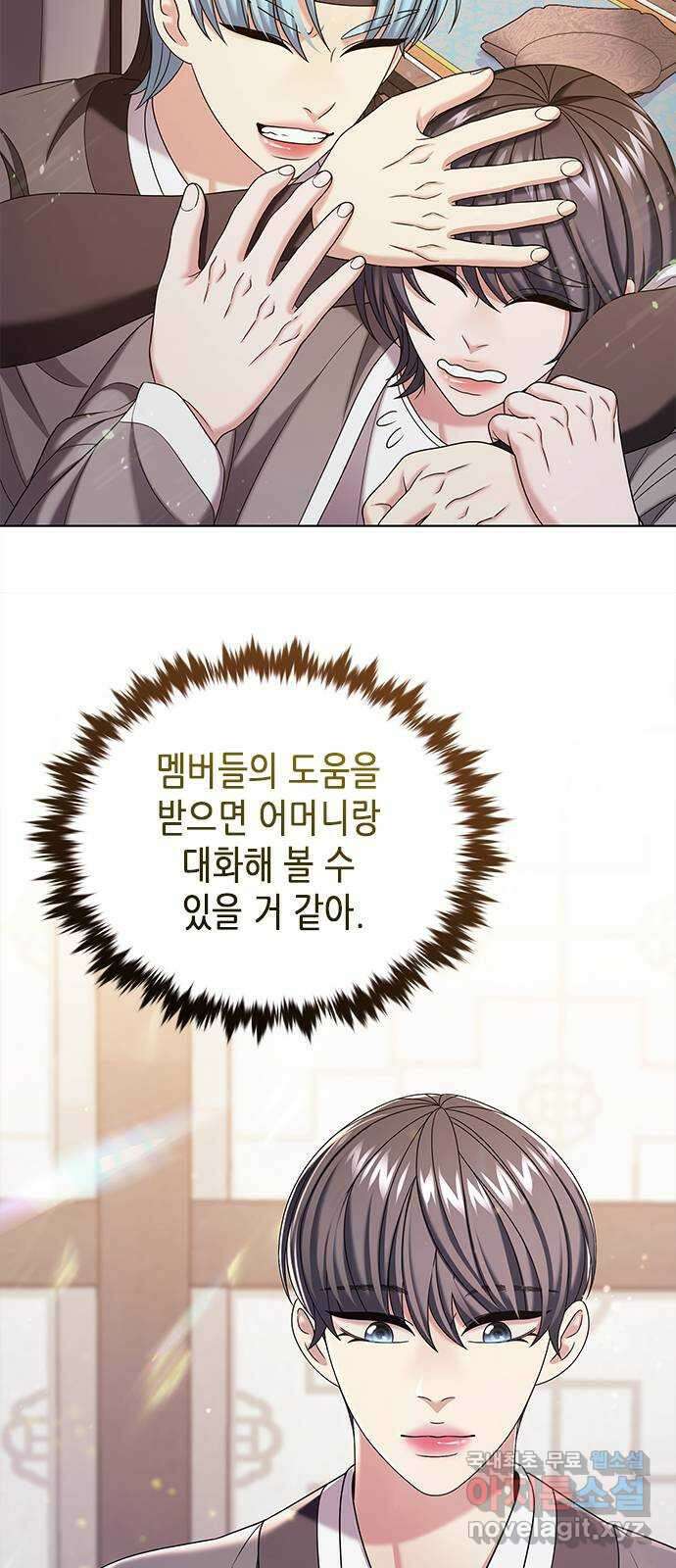 별을 쫓는 소년들 55화 41