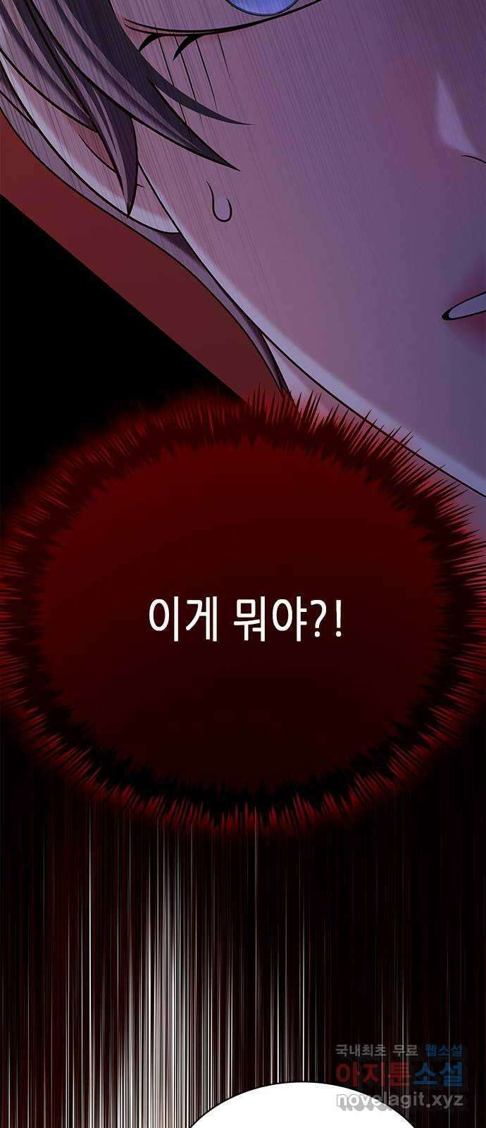 별을 쫓는 소년들 55화 49
